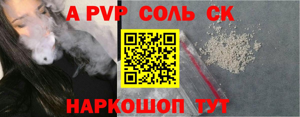 Alfa_PVP Crystall  А ПВП кристаллы  Заводоуковск  Вход с VPN  А ПВП кристаллы 