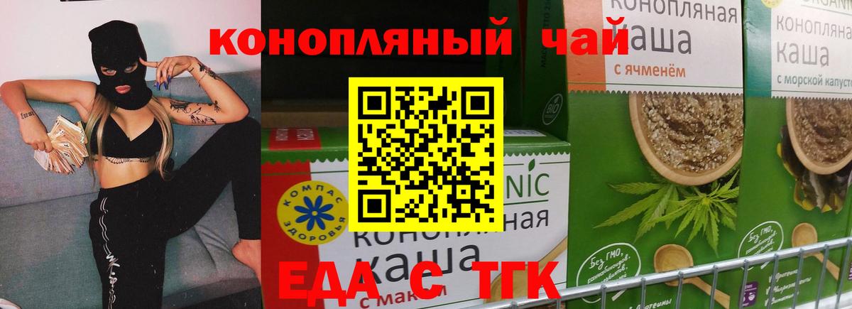 Canna-Cookies марихуана  Вход с VPN  Заводоуковск 