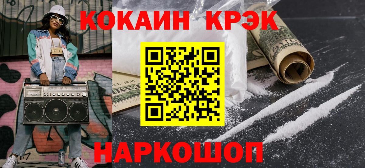 Кокаин 98% Заводоуковск