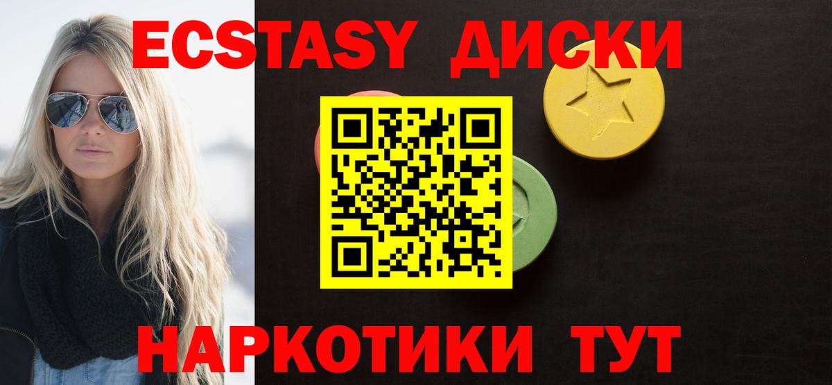 ЭКСТАЗИ таблы  Вход с VPN  Заводоуковск  Ecstasy Punisher 