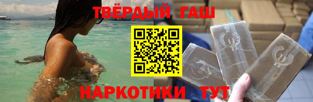 ГАШ AMNESIA HAZE  ГАШИШ  Заводоуковск  Гашиш гашик  Вход с VPN 