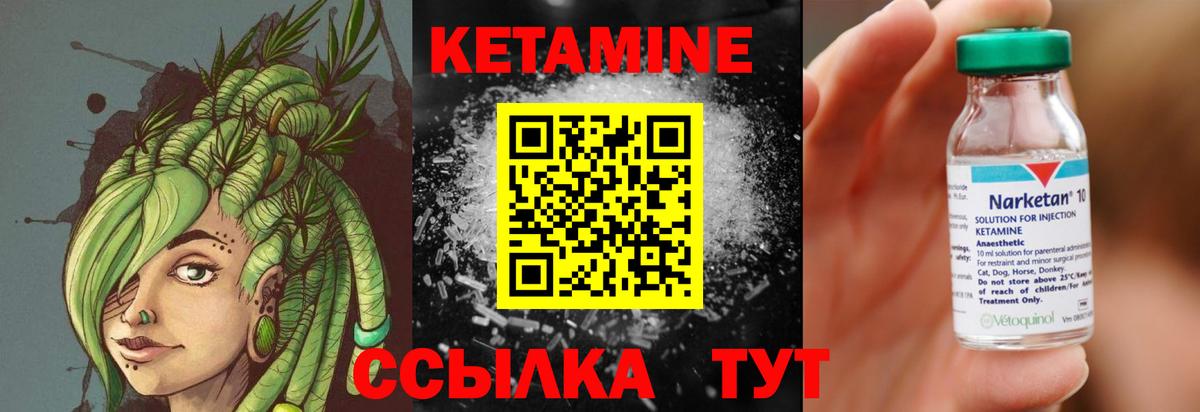 Кетамин VHQ Заводоуковск