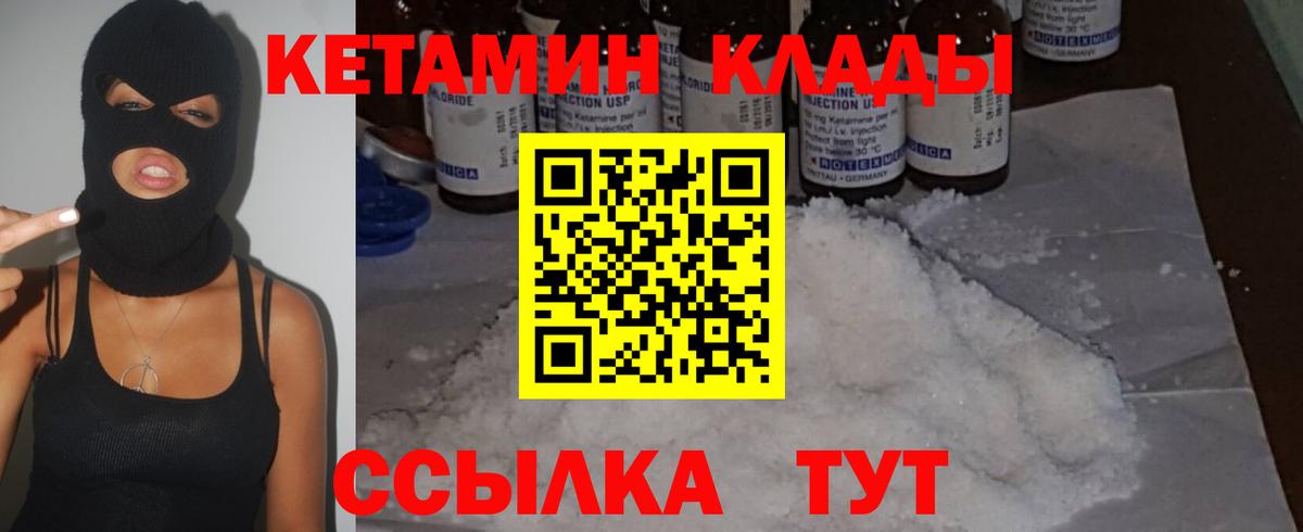 КЕТАМИН ketamine  Вход с VPN  Кетамин VHQ  Заводоуковск 