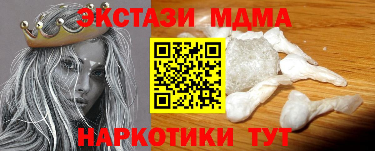 MDMA crystal Заводоуковск