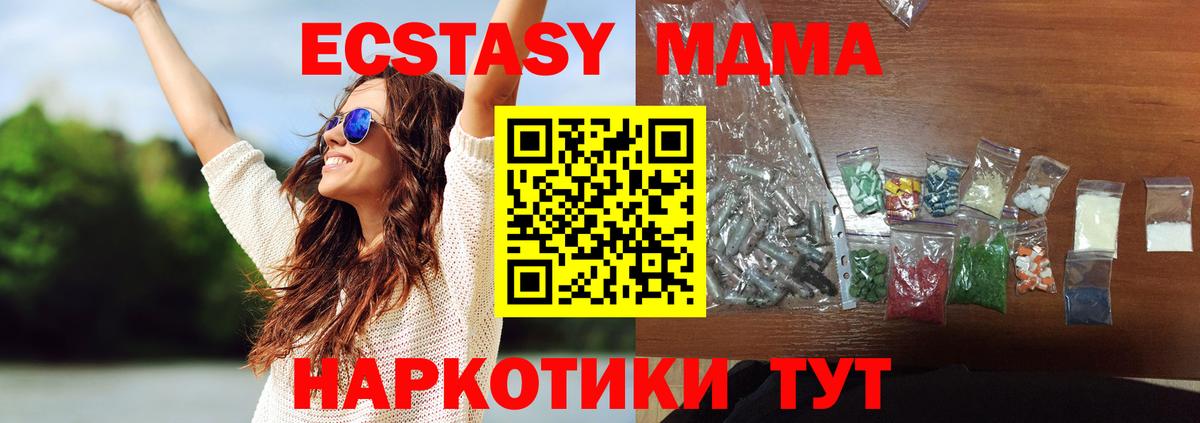 Заводоуковск  MDMA VHQ  MDMA  Вход с VPN 