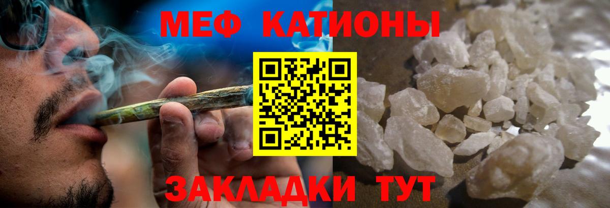 Мефедрон мяу мяу  Вход с VPN  МЯУ-МЯУ  Заводоуковск  Мефедрон мяу мяу 