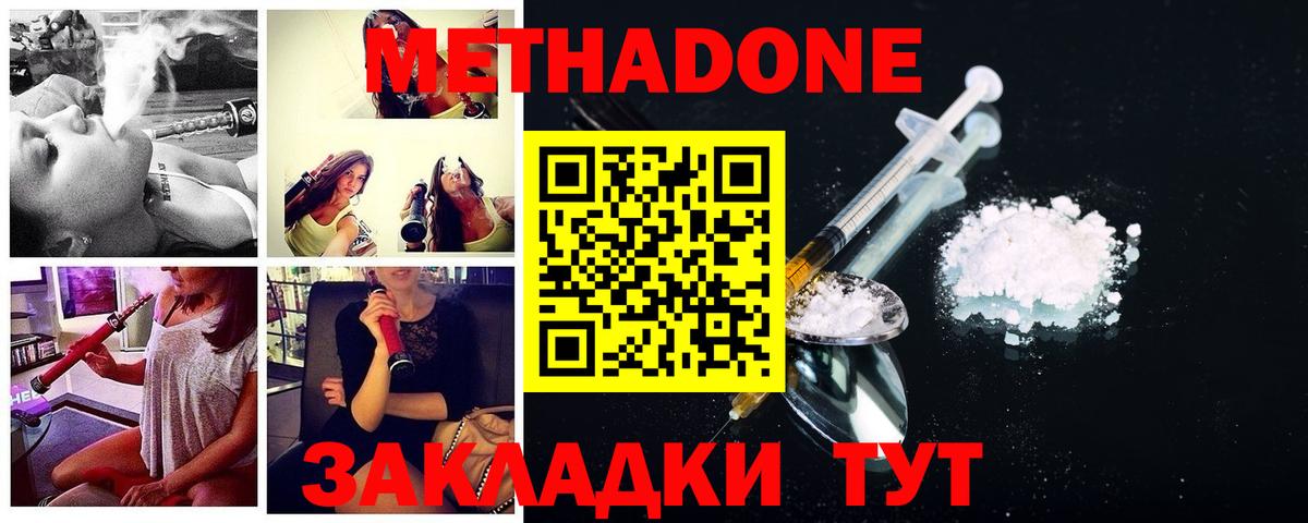 Заводоуковск  Меф МЯУ МЯУ   Вход с VPN  COCAIN  NBOMe  Купить наркотик  Конопля  Гашиш  Канабис 