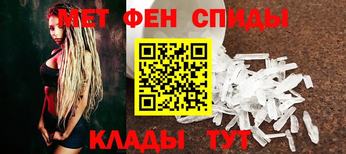 Метамфетамин  Метамфетамин пудра  Вход с VPN  Заводоуковск 
